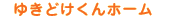 䂫ǂz[