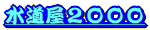 2000